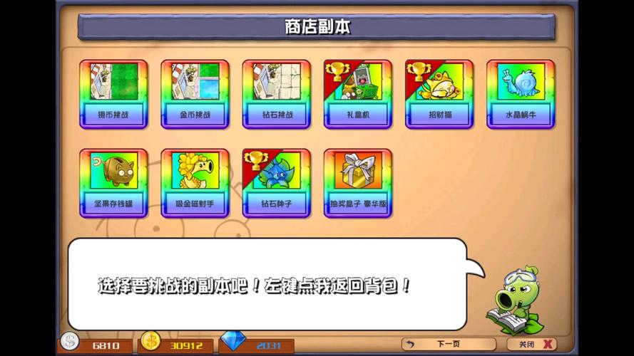 植物大战僵尸花园版本_植物大战僵尸花园版原版-第2张图片-屿企游戏网