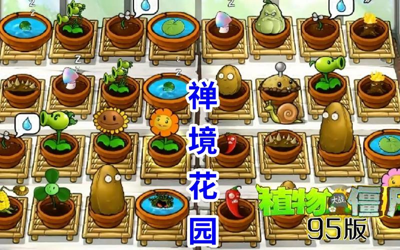 植物大战僵尸花园版本_植物大战僵尸花园版原版-第3张图片-屿企游戏网