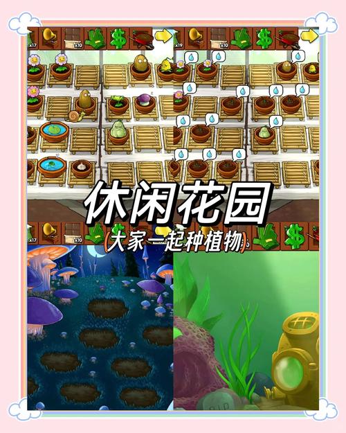 植物大战僵尸花园版本_植物大战僵尸花园版原版-第5张图片-屿企游戏网