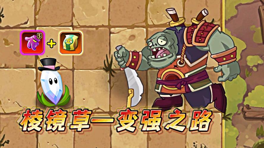 植物大战僵尸2最新植物_植物大战僵尸2最新植物极寒苍耳球