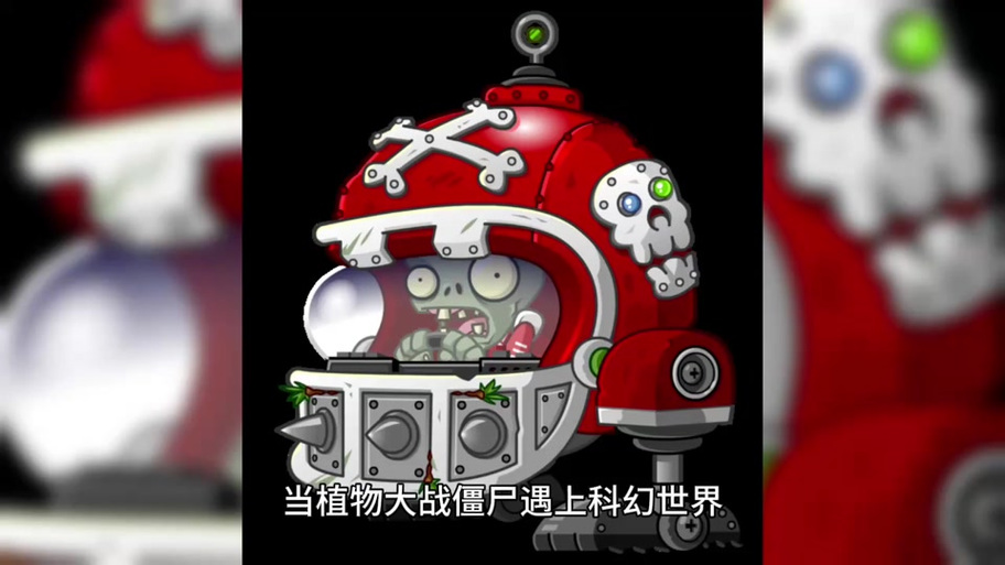 植物大战僵尸水兵菇-植物大战僵尸水兵菇图片