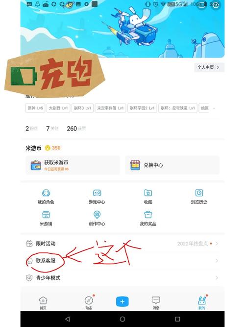崩坏学院怎么登录不了_崩坏学园为什么无法改昵称-第4张图片-屿企游戏网