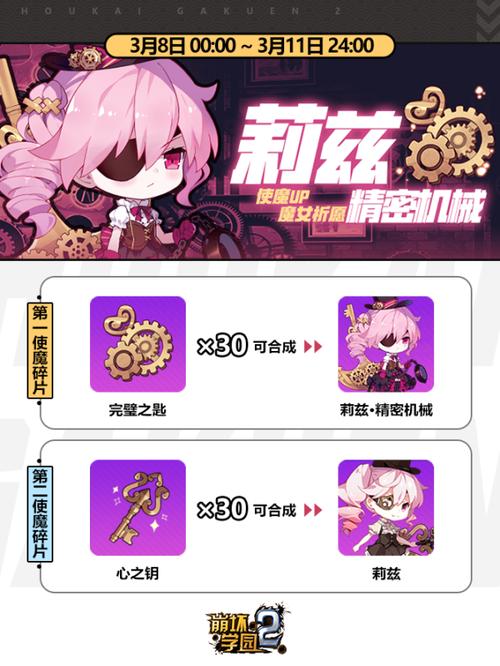 崩坏学院2抽徽章-崩坏学园2徽章加的移速-第2张图片-屿企游戏网