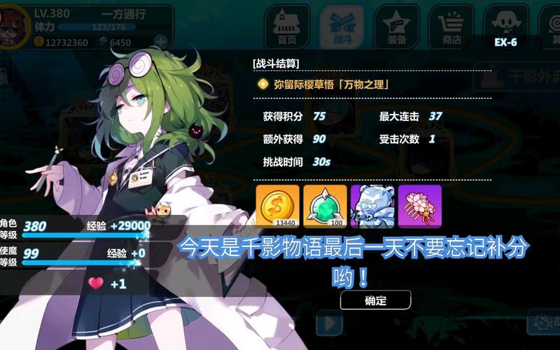 崩坏学院同时击杀，崩坏学园什么关卡敌人多