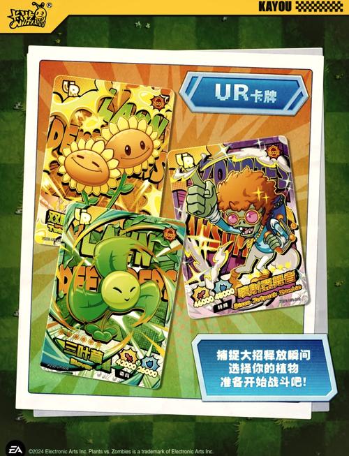 植物大战僵尸植物英雄-植物大战僵尸英雄系列-第3张图片-屿企游戏网