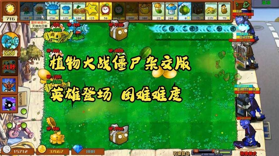 植物大战僵尸植物英雄-植物大战僵尸英雄系列-第4张图片-屿企游戏网