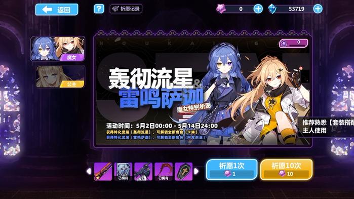 崩坏学院2玩具神器_崩坏学园2近来公认神器2021