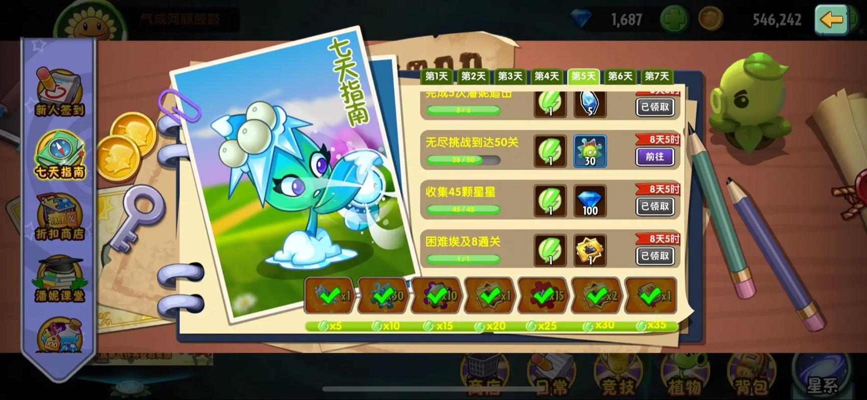 植物大战僵尸2无尽模式攻略-植物大战僵尸2 无尽模式-第2张图片-屿企游戏网