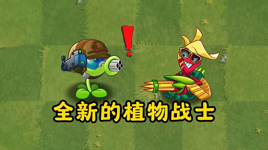 植物大战僵尸植物收集，植物大战僵尸植物收集不全-第4张图片-屿企游戏网