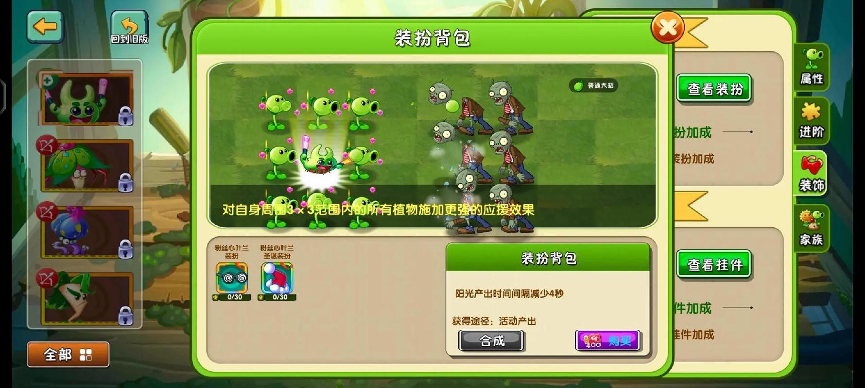 植物大战僵尸2向日葵装扮，植物大战僵尸2向日葵装扮碎片获取途径