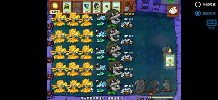 植物大战僵尸6无限阳光_植物大战僵尸无限阳光无冷却可叠加-第2张图片-屿企游戏网