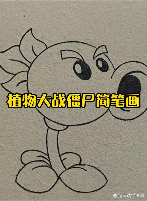 植物大战僵尸里的植物怎么画，植物大战僵尸里的植物怎么画图片-第5张图片-屿企游戏网