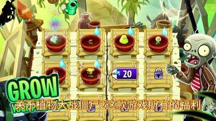 植物大战僵尸2无限钻石金币版_植物大战僵尸2无限钻石金币版蒸气shi