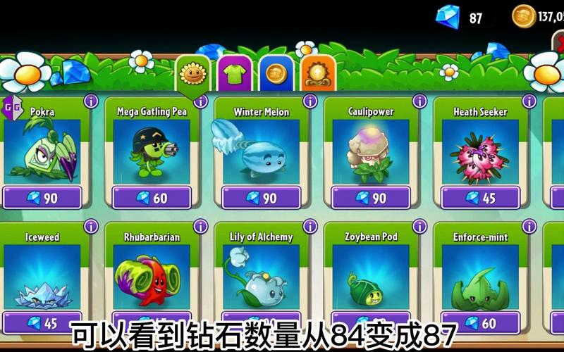 植物大战僵尸2无限钻石金币版_植物大战僵尸2无限钻石金币版蒸气shi-第3张图片-屿企游戏网