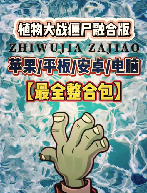 植物大战僵尸2无限钻石金币版_植物大战僵尸2无限钻石金币版蒸气shi-第6张图片-屿企游戏网
