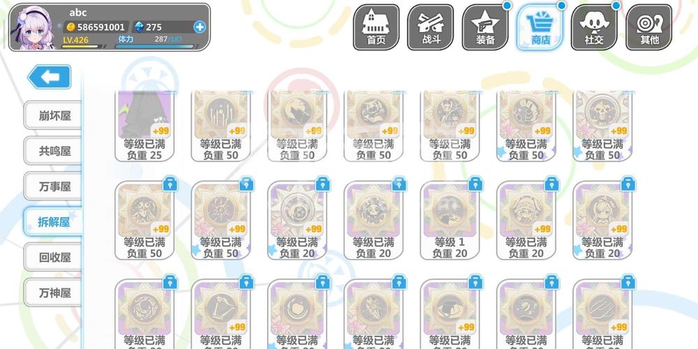 崩坏学院体力怎么获得,崩坏学园2买体力要多少水晶-第4张图片-屿企游戏网 崩坏学院体力怎么获得,崩坏学园2买体力要多少水晶-第4张图片-屿企游戏网