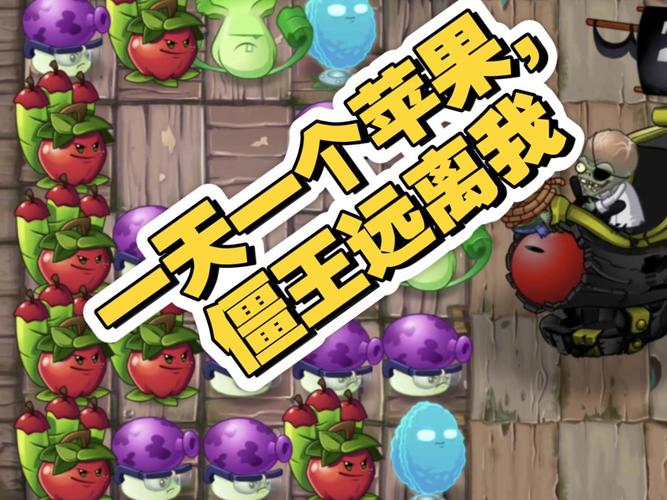 植物大战僵尸2第八关-植物大战僵尸2第八关浇水-第3张图片-屿企游戏网