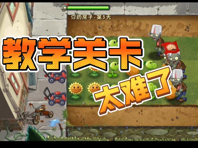 植物大战僵尸自创关卡，植物大战僵尸自创关卡小蛙大嘴-第2张图片-屿企游戏网