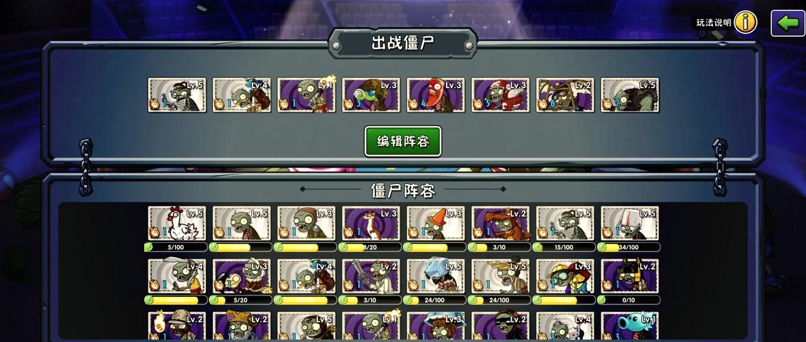 植物大战僵尸2模式攻略_植物大战僵尸2模式攻略视频-第3张图片-屿企游戏网