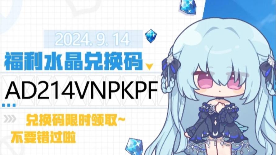 崩坏学院2水晶图片-崩坏学园2剧情能获得多少水晶-第3张图片-屿企游戏网 崩坏学院2水晶图片-崩坏学园2剧情能获得多少水晶-第3张图片-屿企游戏网