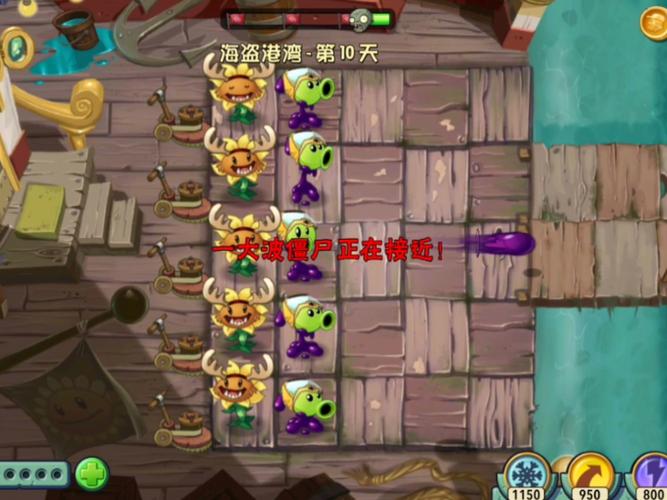植物大战僵尸海盗攻略-植物大战僵尸海盗攻略图文-第6张图片-屿企游戏网
