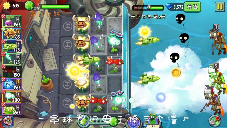 植物大战僵尸2通关版-植物大战僵尸二攻略下载