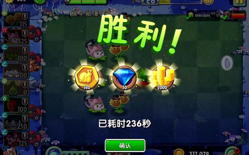 植物大战僵尸2通关版-植物大战僵尸二攻略下载-第2张图片-屿企游戏网