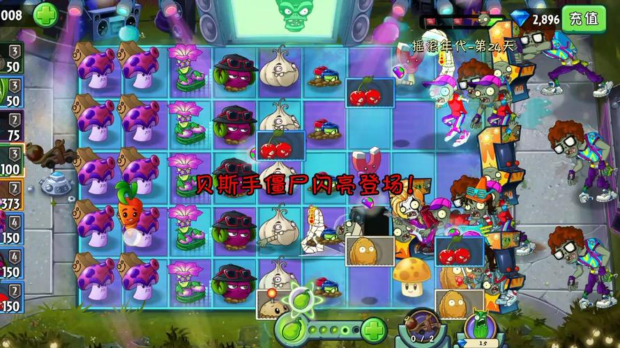 植物大战僵尸2通关版-植物大战僵尸二攻略下载-第4张图片-屿企游戏网