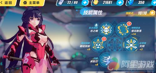 崩坏学院哪个角色好看-崩坏学院有1吗-第3张图片-屿企游戏网
