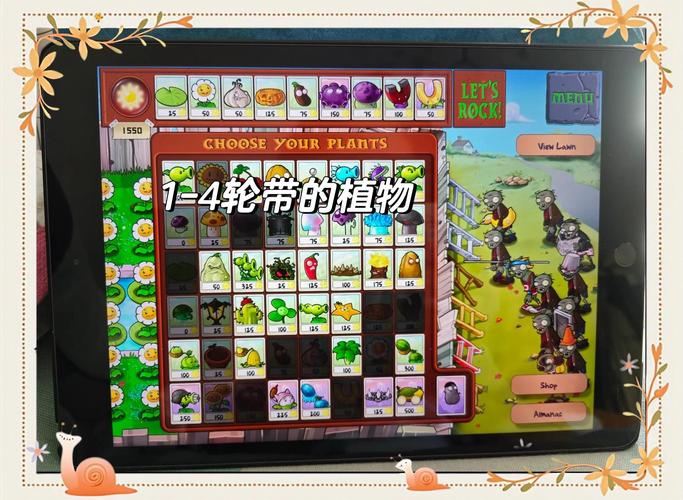 植物大战僵尸2刷金币攻略_植物大战僵尸2刷金币攻略 刷金币技巧-第3张图片-屿企游戏网