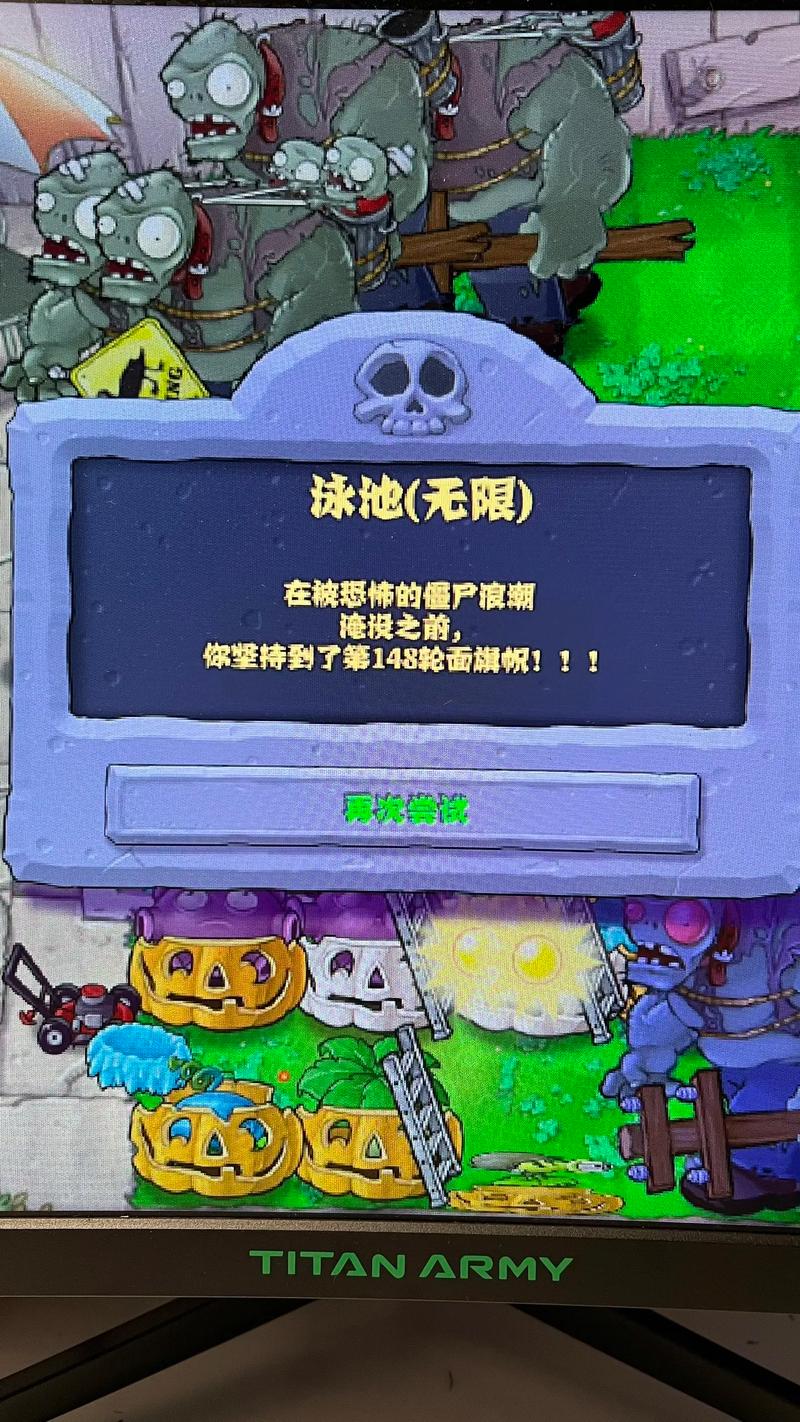 植物大战僵尸全通关版-植物大战僵尸全关卡下载-第3张图片-屿企游戏网