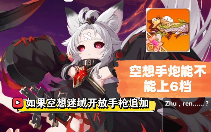 崩坏学院怎么追加99，崩坏学园l16-第6张图片-屿企游戏网