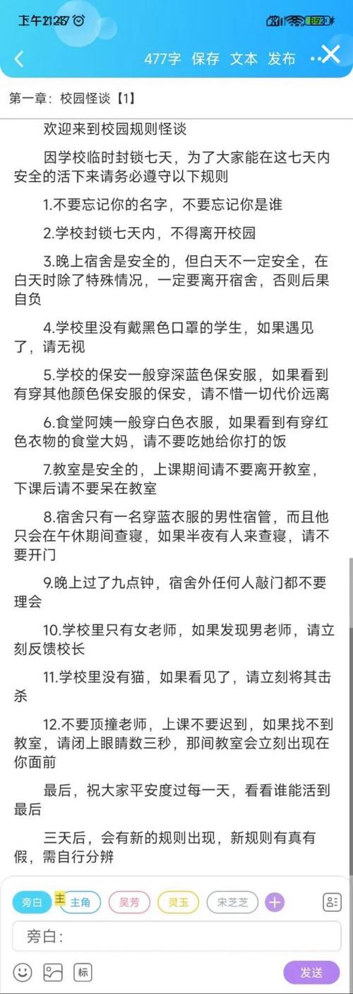 学院怪谈崩坏学院-学院怪谈g 1998 下载-第4张图片-屿企游戏网 学院怪谈崩坏学院-学院怪谈g 1998 下载-第4张图片-屿企游戏网