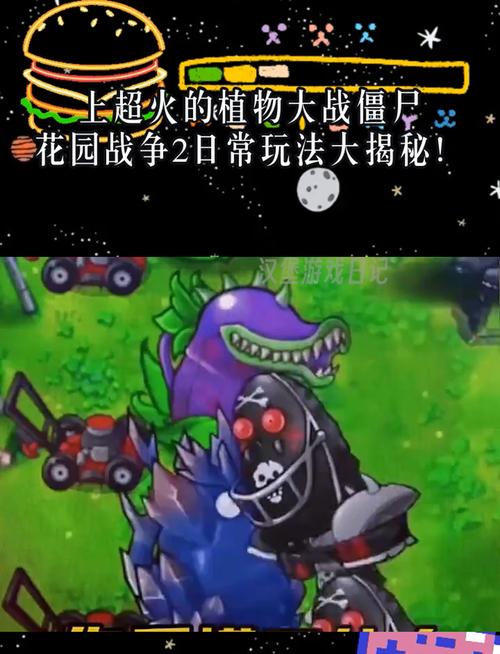 植物大战僵尸花园战争三，植物大战僵尸花园战争三螺旋-第2张图片-屿企游戏网