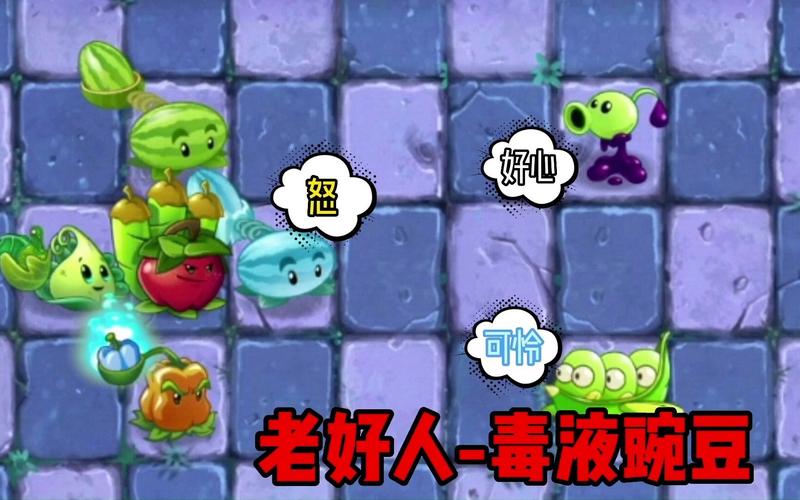 月光花植物大战僵尸_植物大战僵尸月光花视频-第5张图片-屿企游戏网