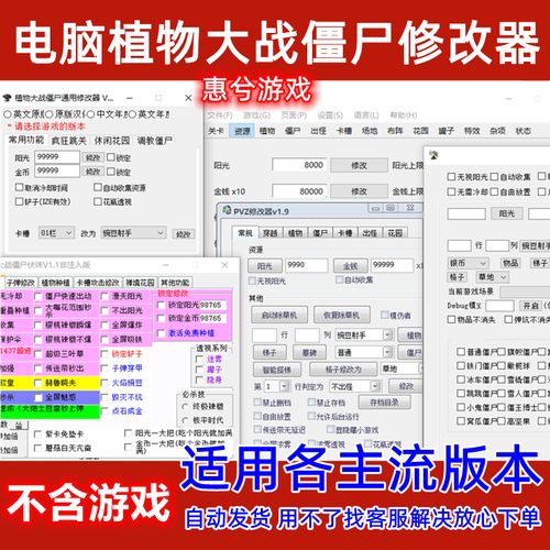植物大战僵尸改植物-植物大战僵尸改植物种植阳光-第4张图片-屿企游戏网