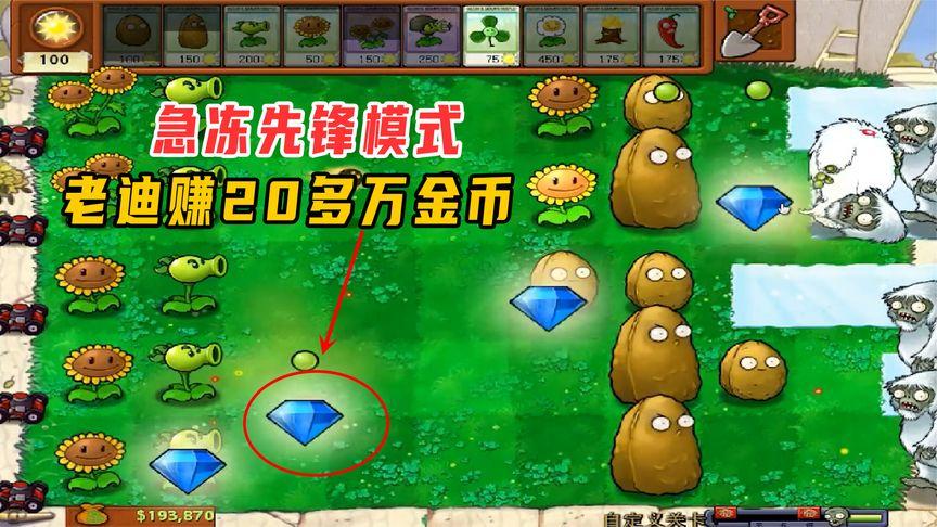 植物大战僵尸废弃关卡-植物大战僵尸废弃的僵尸和植物名字-第2张图片-屿企游戏网