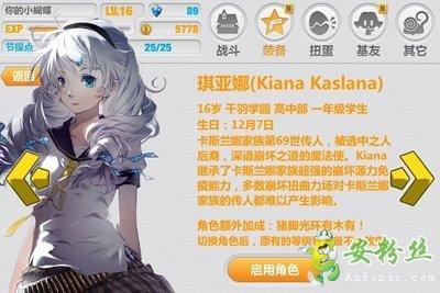 崩坏学院2工会积分，崩坏学园2几级才能进社团-第3张图片-屿企游戏网