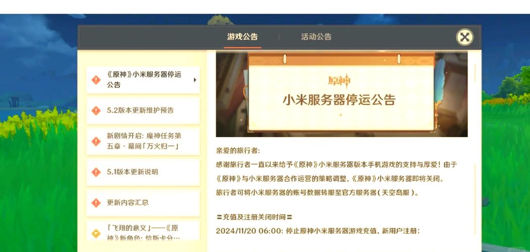 崩坏学院怎么解绑，崩坏学园2怎么解除手机绑定-第5张图片-屿企游戏网