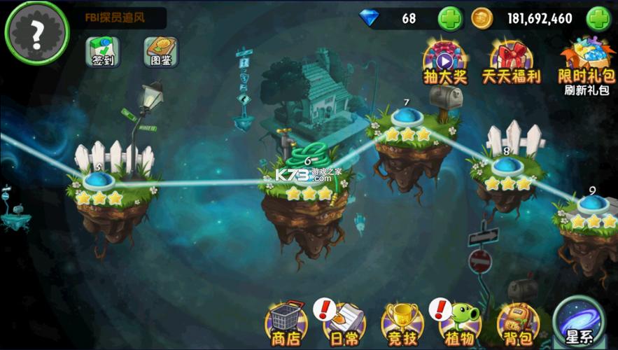 植物大战僵尸2无限植物-植物大战僵尸2无限植物无限钻石-第3张图片-屿企游戏网