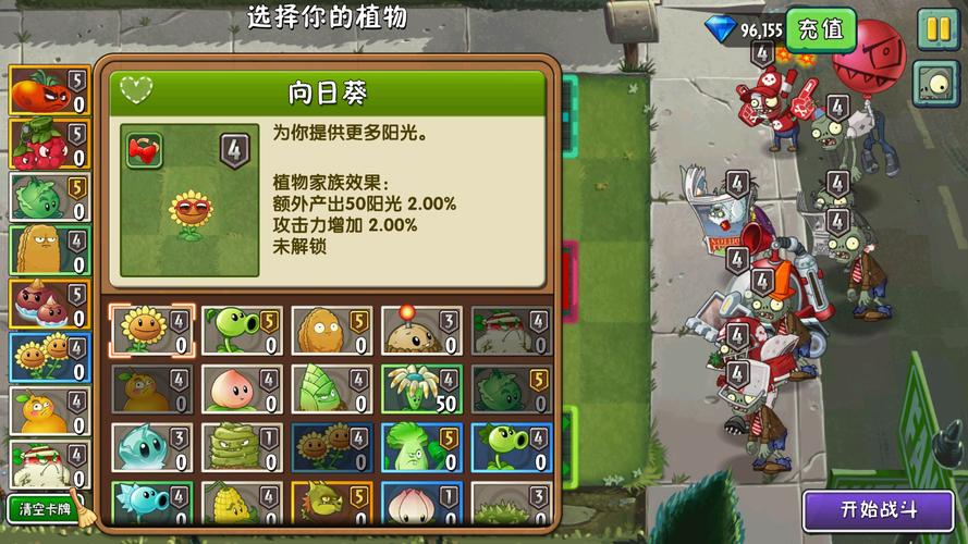 植物大战僵尸2无限植物-植物大战僵尸2无限植物无限钻石-第4张图片-屿企游戏网