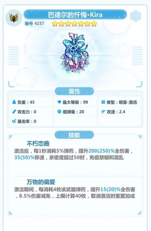 崩坏学院2进化材料,崩坏学园2novel进化材料-第3张图片-屿企游戏网 崩坏学院2进化材料,崩坏学园2novel进化材料-第3张图片-屿企游戏网