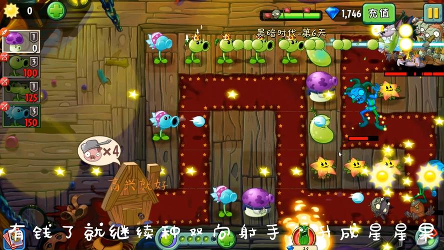 植物大战僵尸2最后一关_植物大战僵尸2最后一关打不了-第3张图片-屿企游戏网
