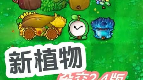 植物大战僵尸4-2_植物大战僵尸2破解版-第3张图片-屿企游戏网