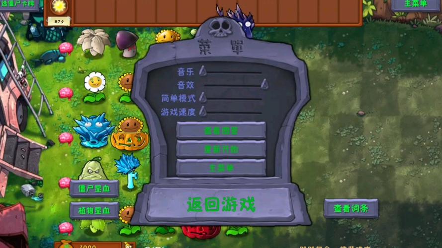 植物大战僵尸55攻略，植物大战僵尸55攻略图文-第2张图片-屿企游戏网