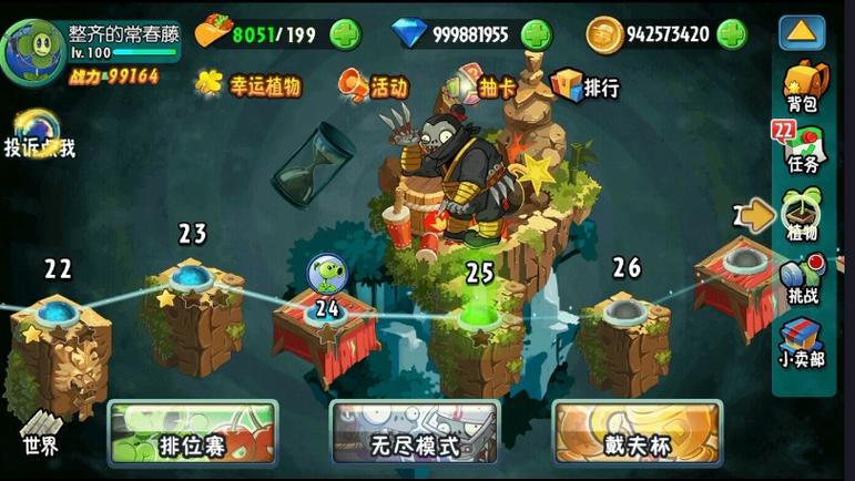 植物大战僵尸55攻略，植物大战僵尸55攻略图文-第3张图片-屿企游戏网