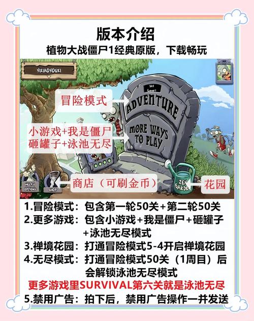 植物大战僵尸的技巧_植物大战僵尸的技巧大全-第3张图片-屿企游戏网