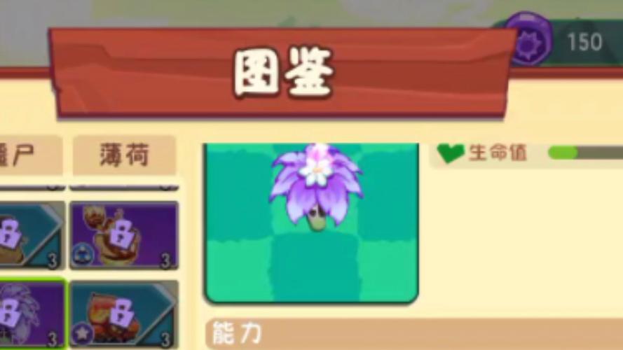 植物大战僵尸3植物-植物大战僵尸3植物图鉴-第2张图片-屿企游戏网