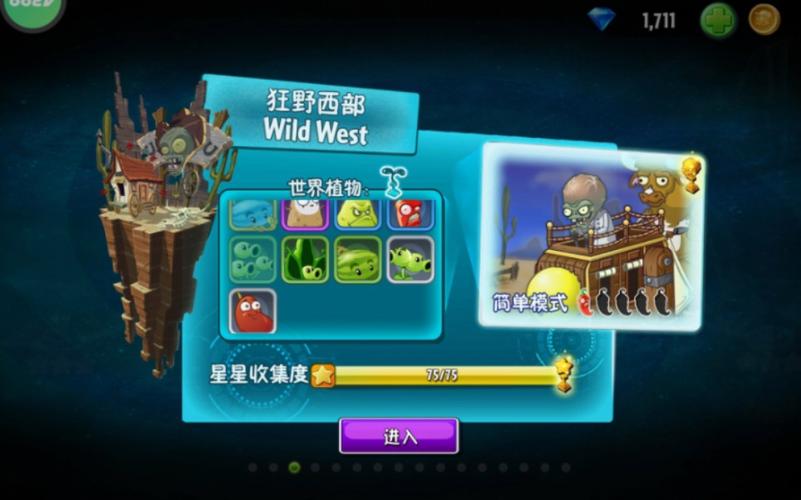 植物大战僵尸三星攻略_植物大战僵尸三星攻略大全-第4张图片-屿企游戏网