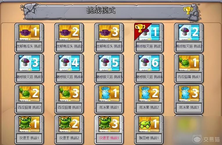 植物大战僵尸6攻略，植物大战僵尸攻略大全图解 布阵-第3张图片-屿企游戏网